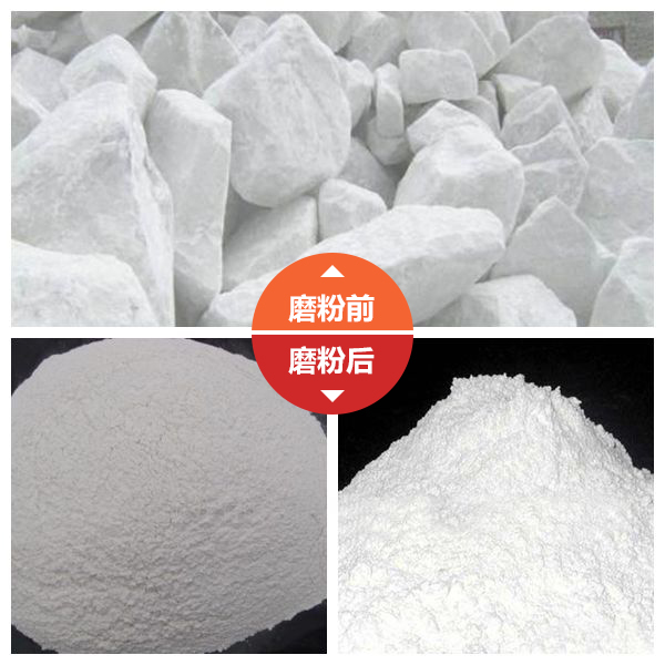 方解石粉 方解石粉